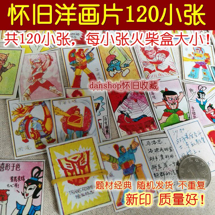 80 back in 90s nostalgic activities for the painting of the foreign paintings of cards, the small pictorial film of the old goods, the old goods