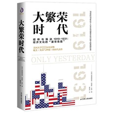 Африканские истории 大繁荣时代 美弗雷德里克刘易斯艾伦 著 美国大学推荐历史读物