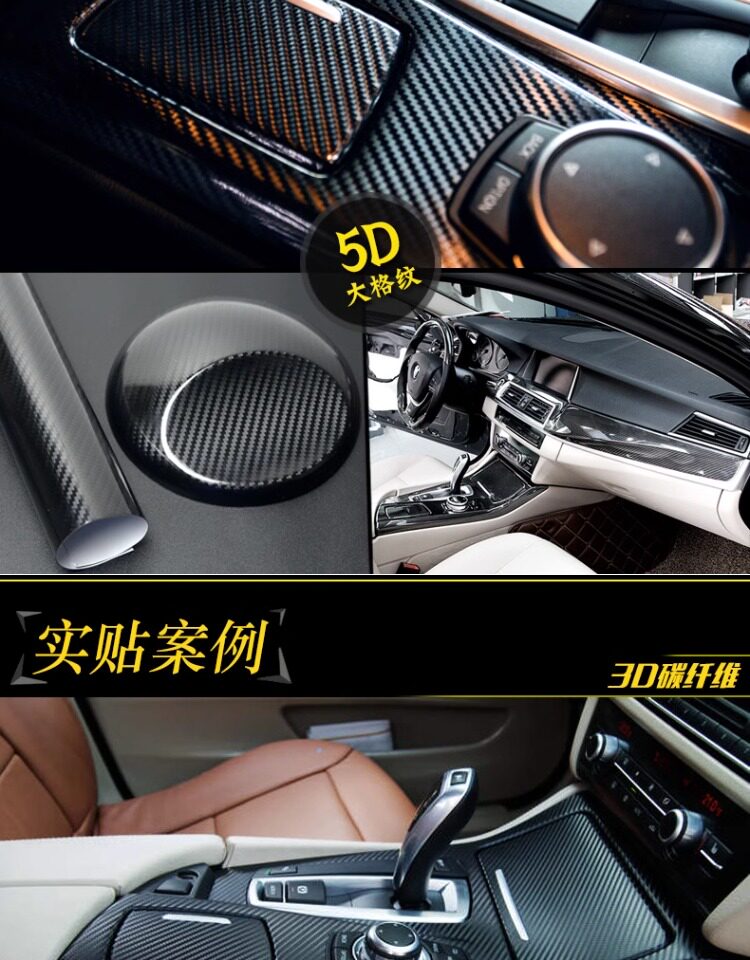 Full Vehicle Motorcycle Rearview Mirror Film, Car Roof Carbon Fiber Black Interior, Central Control Body Color Change Film Sticker