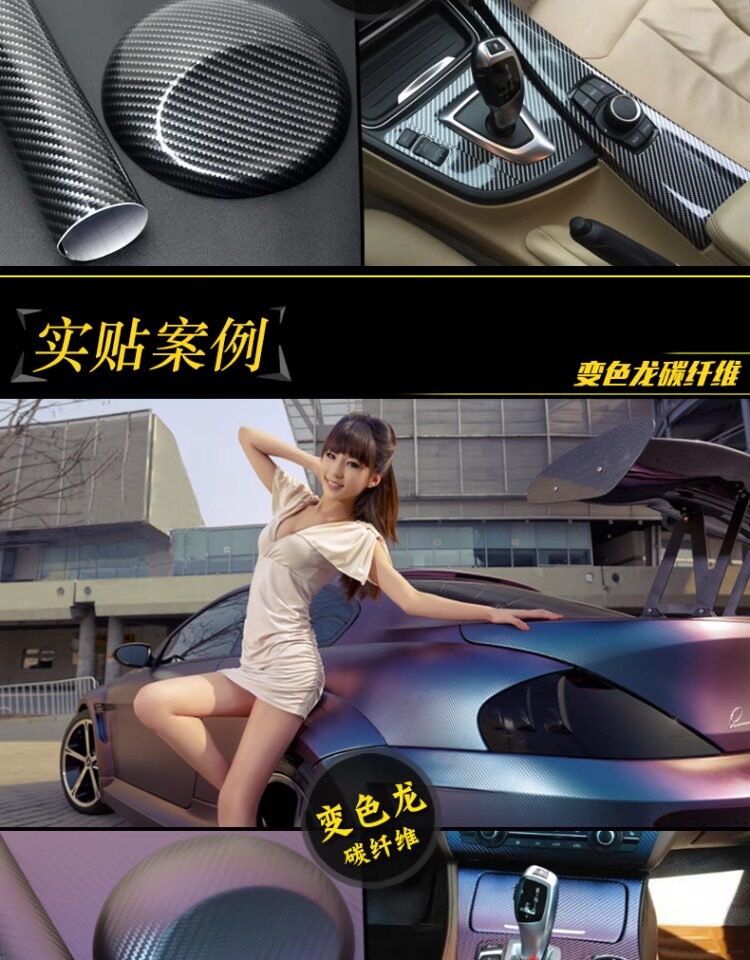 Full Vehicle Motorcycle Rearview Mirror Film, Car Roof Carbon Fiber Black Interior, Central Control Body Color Change Film Sticker
