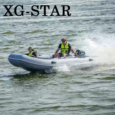 Xinguang XG-STAR rubber boat thick rubber boat 4 people 6 people assault boat hard bottom fishing boat high speed rescue boat