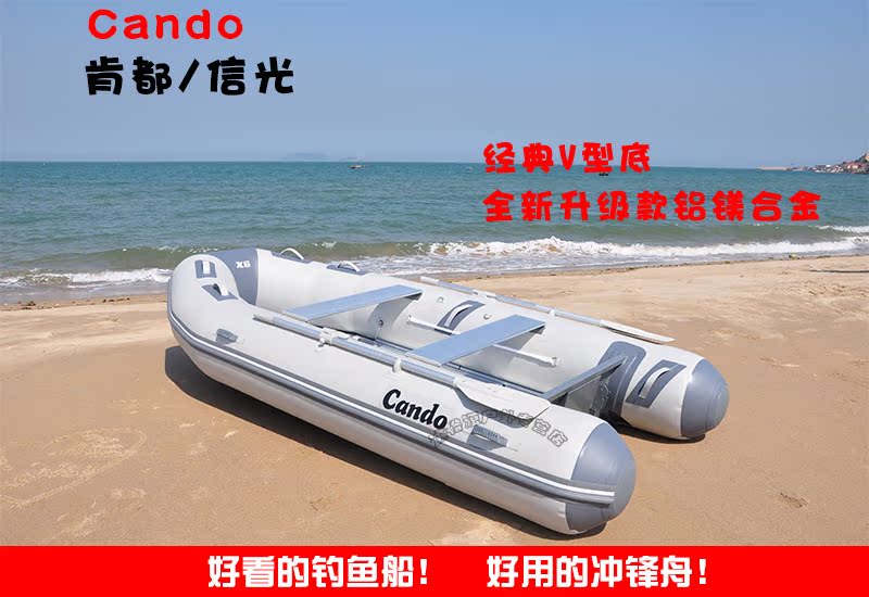 Xinguang CANDO Ken rescue boat fishing Luya sea fishing Special imported fabric inflatable boat assault boat