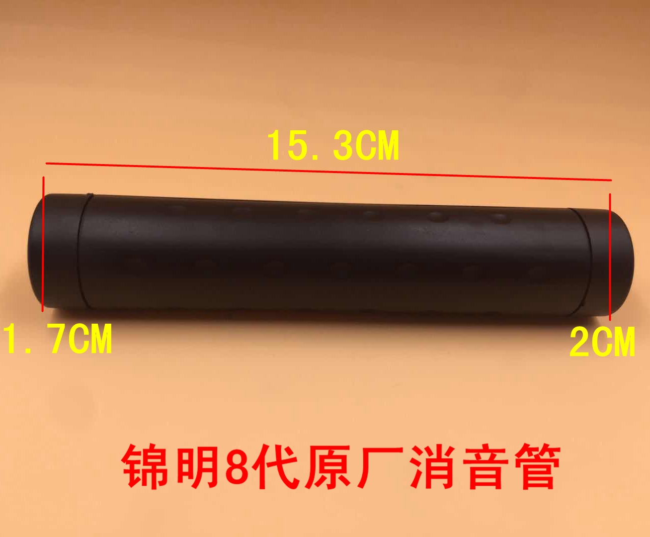 Gói quốc gia 锦 明 8 代 sscar súng nước giảm thanh nước bom ống giảm thanh ống mở rộng đồ chơi trẻ em phụ kiện