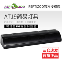 REPTIZOO crawler UVB lampshade heating lamp stand anti-scalding tortoise guard lizard heat heating lamps and lanterns