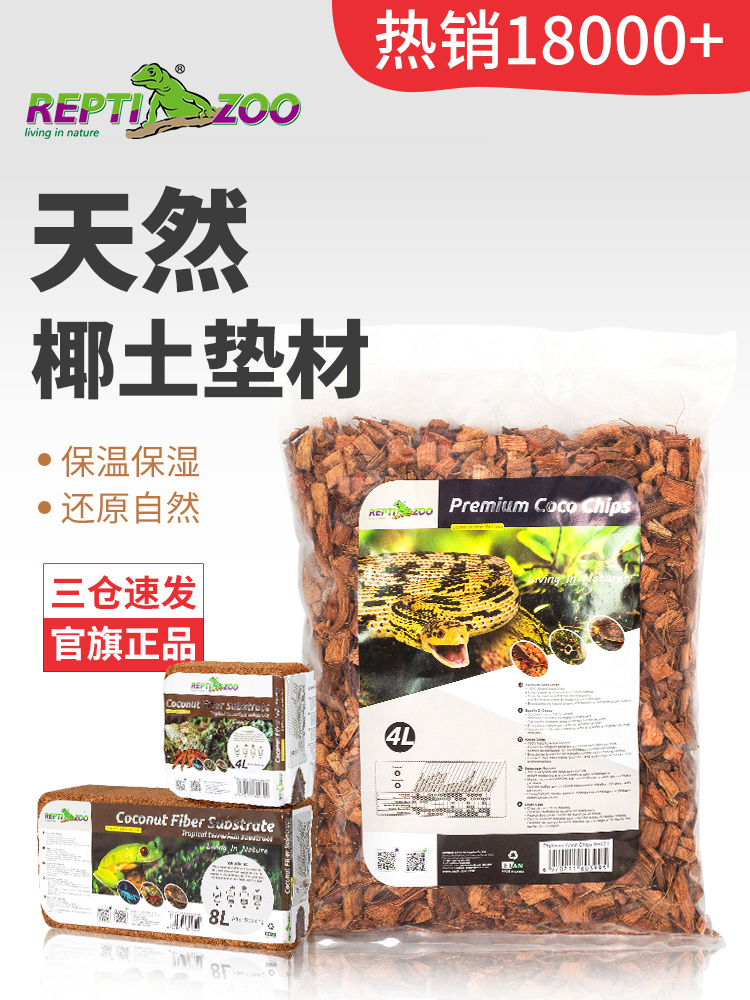 reptizoo reptile turtle hibernating coconut soil reptile mat spider snail reptile box coconut brick moss