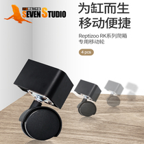 Xiaoqi pet reptizoo crawling box matching universal wheel wheel glass feeding box special steering wheel