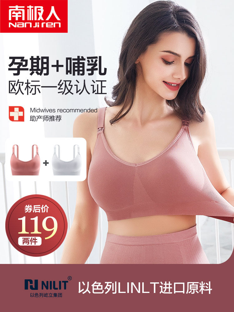 Antarctic nursing bra gathered anti-sagging sleep can wear nursing women pregnant underwear comfort bra pregnancy