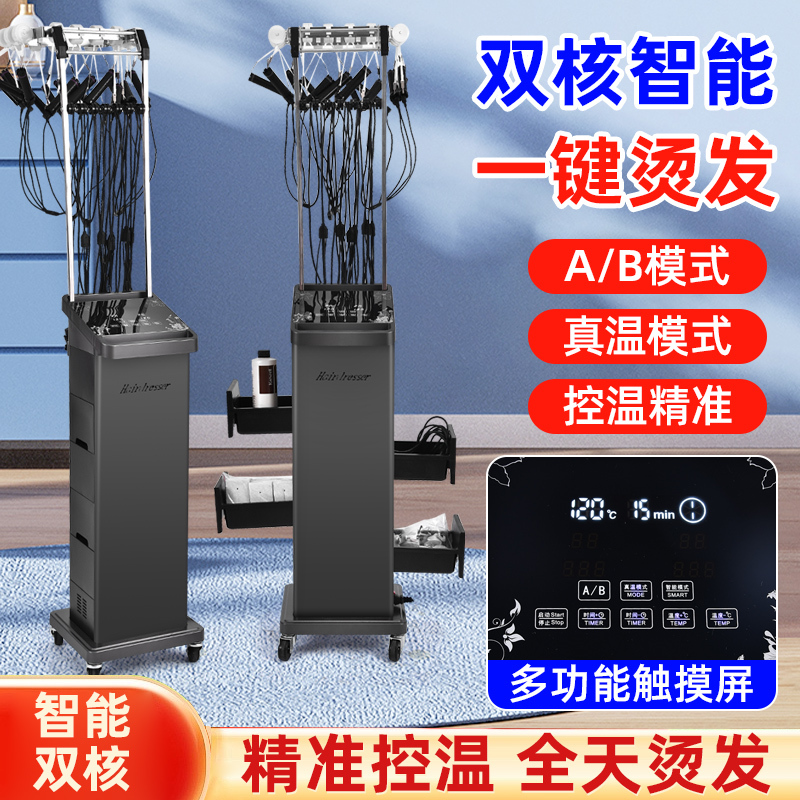 Digital Hair Straightening Machine Aiwen Hot Perm Machine Hair Salon Barber Shop Ceramic Curling Hairdressing Intelligent Constant Temperature Machine Hair Salon Digital Hair Straightening Machine Aiwen Hot Perm Machine Hair Salon Barber Shop Ceramic Curling Hairdressing Intelligent Constant Temperature Machine Hair Salon