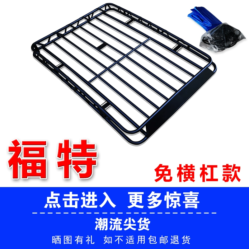 Khung hành lý giá nóc không có thanh ngang, phù hợp với Ford Mavericks, giá để hành lý đặc biệt, giá đỡ, giỏ và khung mái - Roof Rack