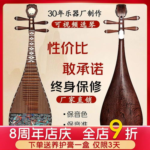 Розовыйвуд Профессиональный звук Уровень