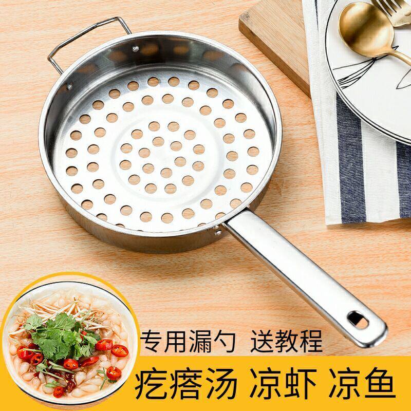 Cold shrimp colander Stainless steel large hole to make rice jelly frog fish noodle Wukong soup leaky fish Fish cold shrimp special leaky scoop tool