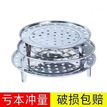 Steaming rack Stainless steel steamer household steaming plate high foot steaming grid water separator steaming drawer round grate thickened steaming shelf