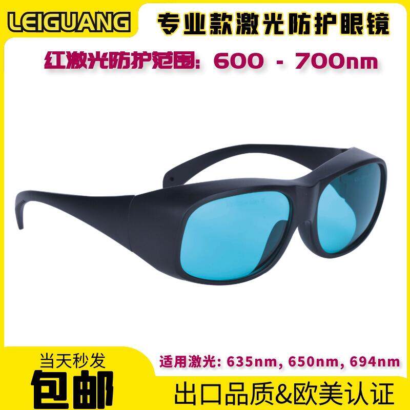 opt ice point removing Mao 640nm650nm694nm laser protective mirror IPL E light laser protection mirror special