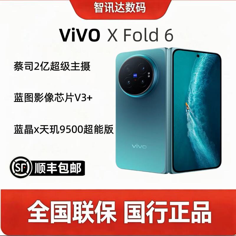Vivo X Fold6 New 5g Foldable Phone Zeiss Master Color Screen Blue Crystal Dimensity 9500 Super Edition