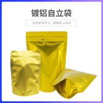 Thickened double-sided golden yellow aluminum self-supporting ziplock bag fishing bait bag food mask packaging sealed bag 1 price