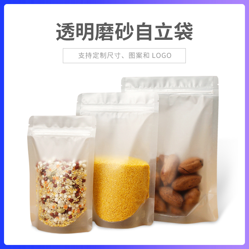 Thickened frosted transparent self-supporting self-sealing bag food zipper bag dried fruit coarse cereals sealed package 1 price