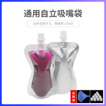 100ml medium mouth suction nozzle self-supporting packaging bag disposable herbal tea soybean milk beverage mouth bag liquid paste special bag