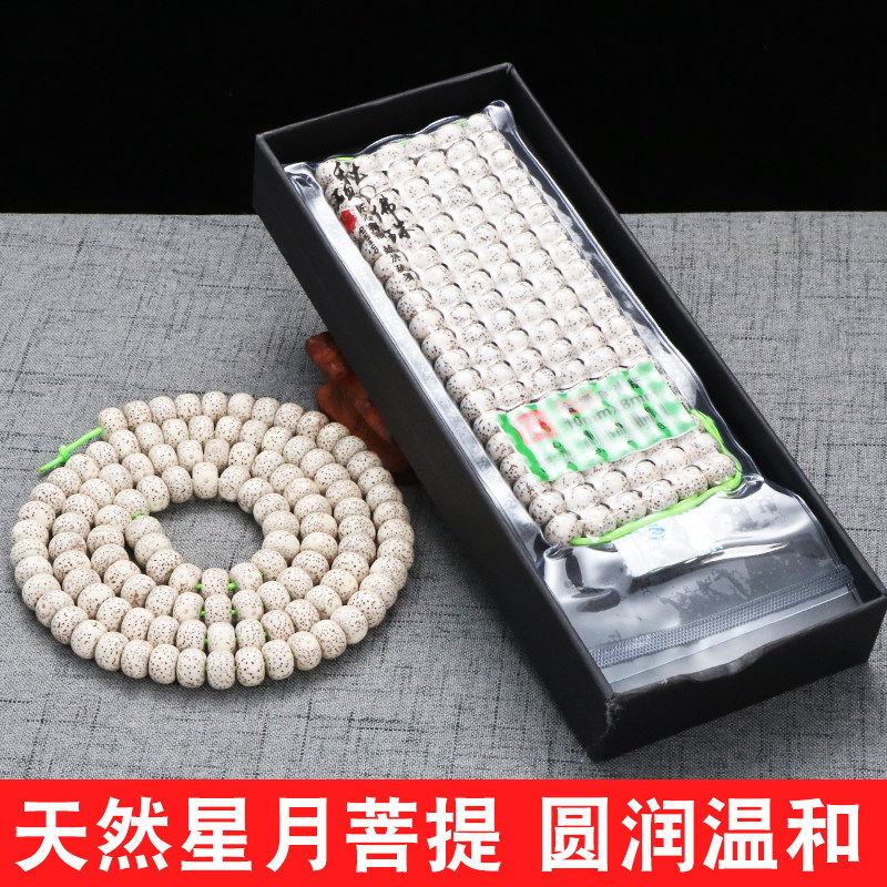 Star and Moon Bodhi zi Gaomi Shun white dry grinding hand string necklace 108 buddha Zhuhai Nan Mao feeling material beads for men and women