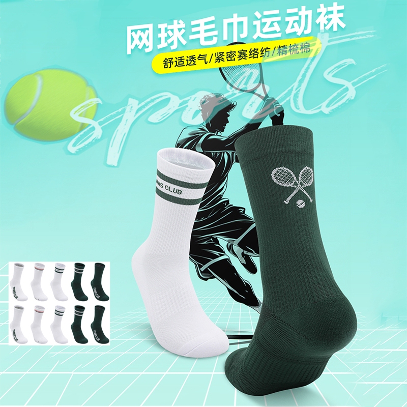 Professional Tennis Socks for Women, Towel Bottom Mid-Calf Badminton Socks for Men, Sweat-Absorbent and Breathable Sports Socks, Towel Bottom Tennis Socks