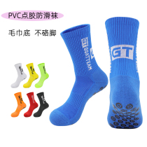 Anti-slip football socks mens mid-calf training socks thickened towel bottom professional sports socks wear-resistant glue-pointed football socks