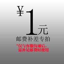 Special compensation link to make up how much yuan to shoot how many pieces of compensation (freight driving status light knife smart lock car