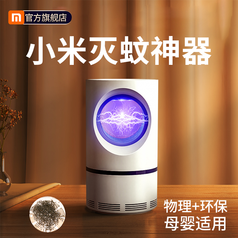 (Li Jiazaki Recommended) Mosquito Repellent Mosquito-killing bedroom mosquitoes Kstar Domestic infant pregnant women muted outdoor seducing flies mosquitoes in addition to the physical electronic black tech UV-elimination
