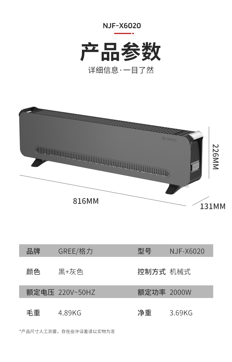 格力 家用踢脚线取暖器 IPX4防水 2000W 图13
