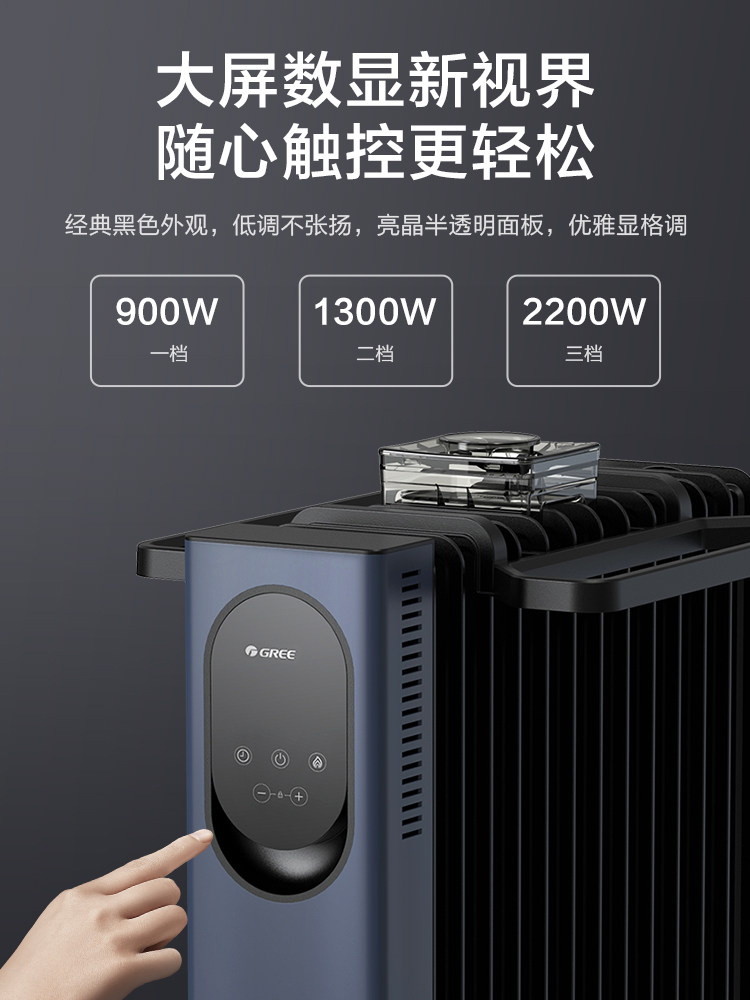 Gree Electric Oil Heater for Home Use, Graphene Constant Temperature Energy-Saving Heater, Bedroom Remote Control Oil Heater with Timer and Humidification