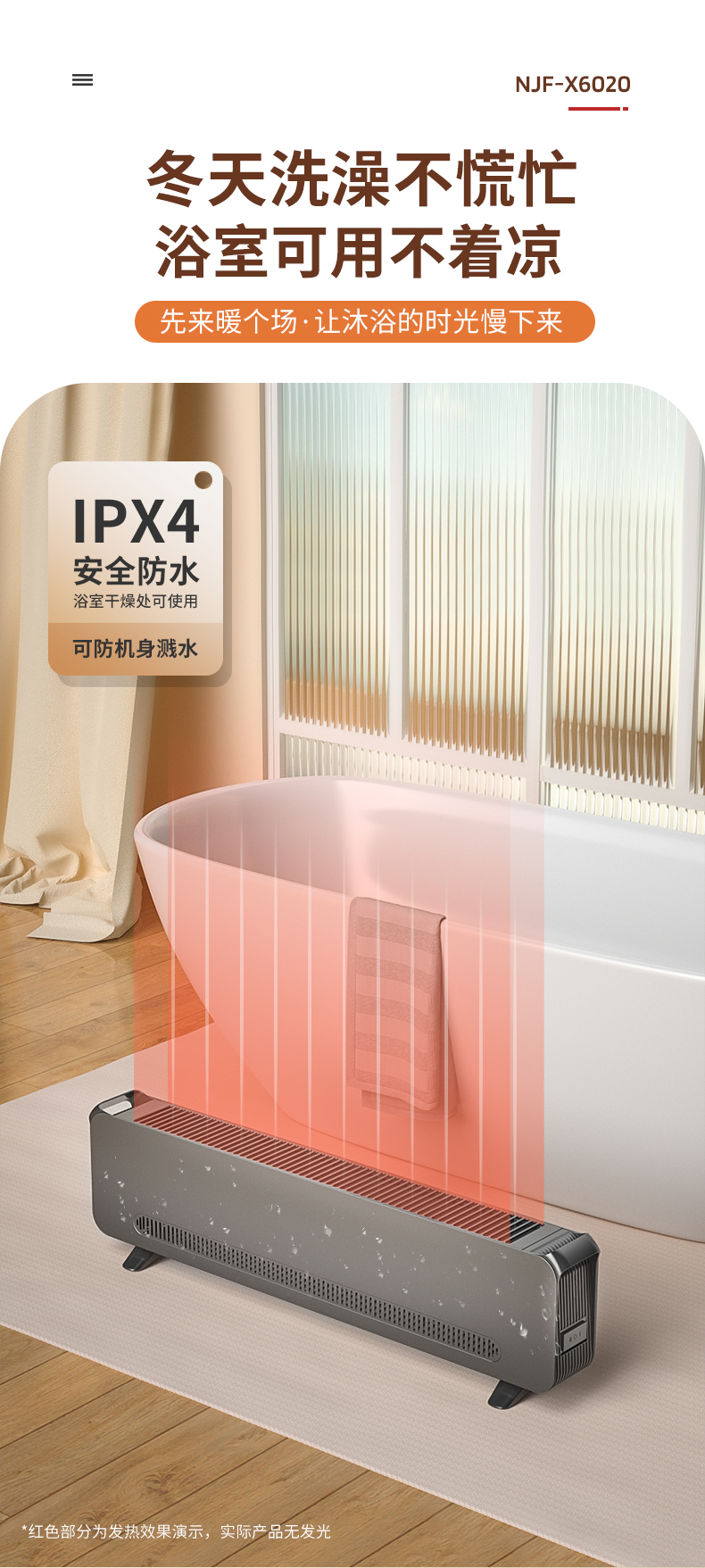 格力 家用踢脚线取暖器 IPX4防水 2000W 图7