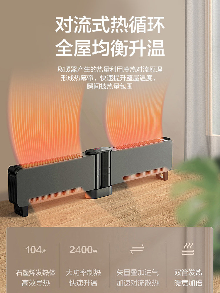 Gree Graphene Baseboard Heater for Home Use in Bedrooms, Foldable, Large Area Heating, Waterproof, Fast Heating, Energy-Saving Fan Heater