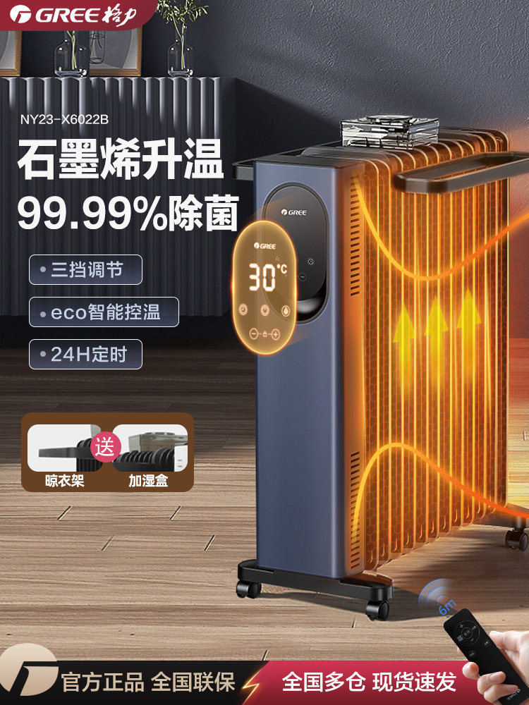 Gree Electric Oil Heater for Home Use, Graphene Constant Temperature Energy-Saving Heater, Bedroom Remote Control Oil Heater with Timer and Humidification