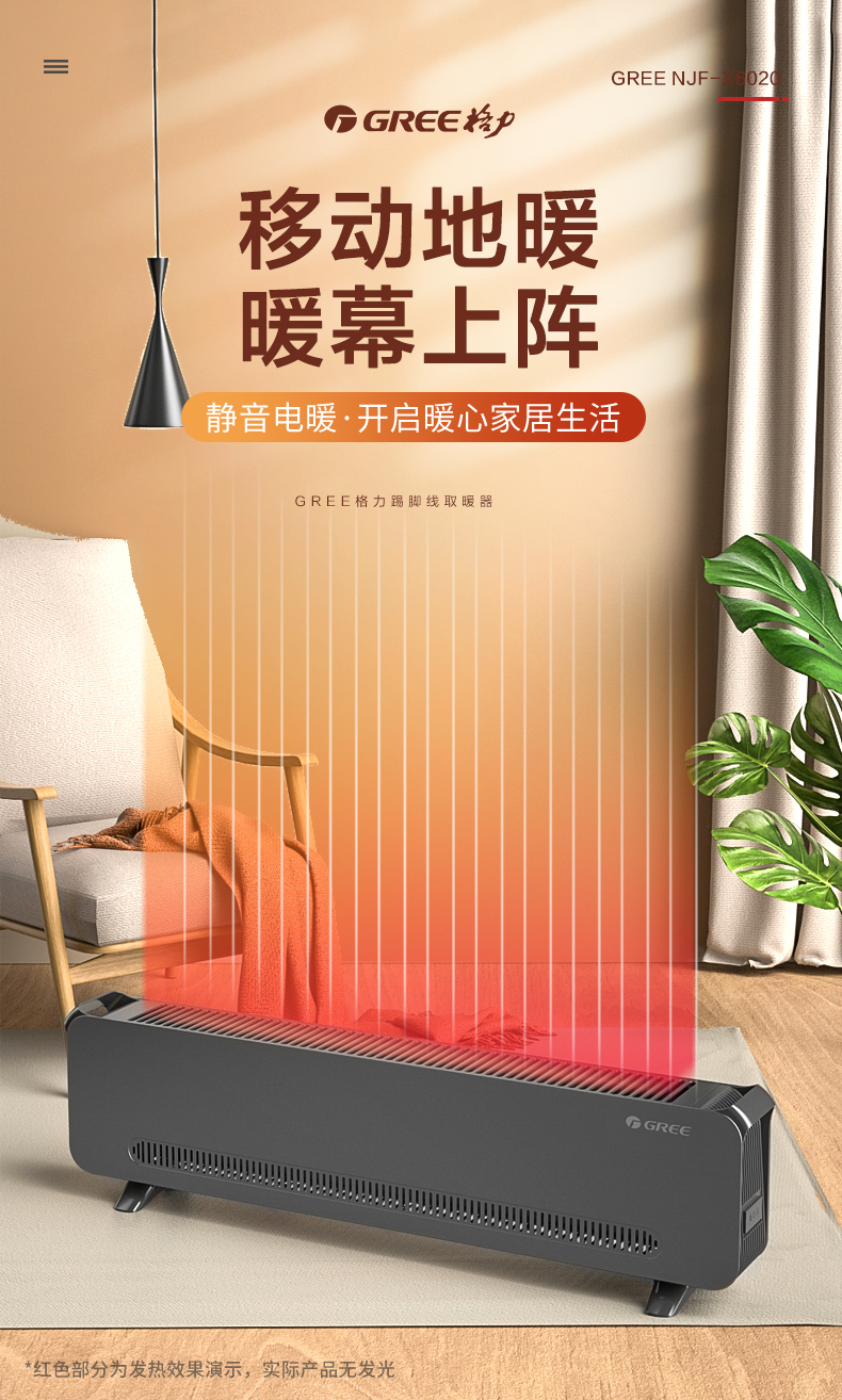 格力 家用踢脚线取暖器 IPX4防水 2000W 图1