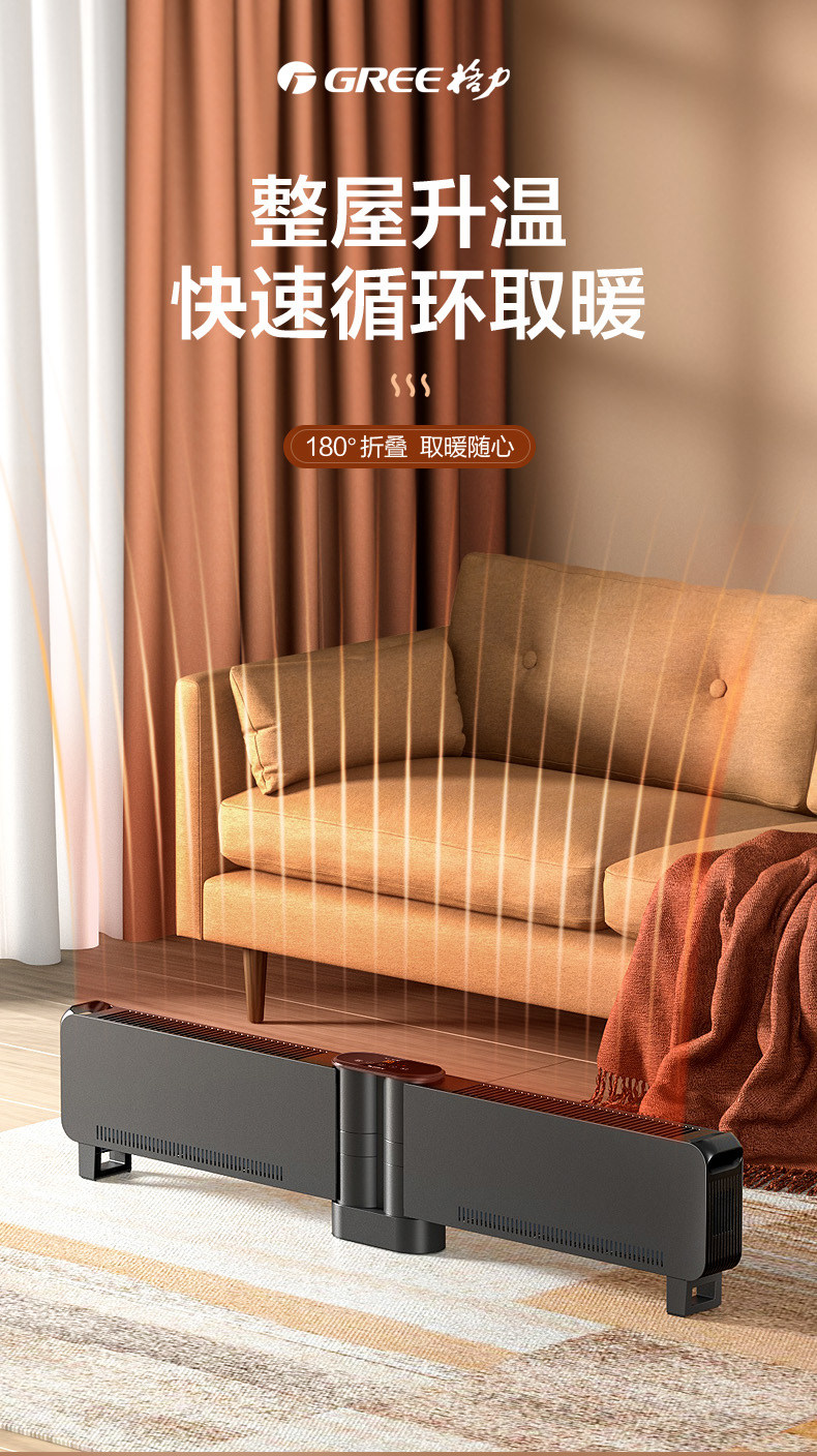GREE 格力 NJE-X6020B 可折叠遥控恒温踢脚线取暖器 双重优惠折后￥409包邮