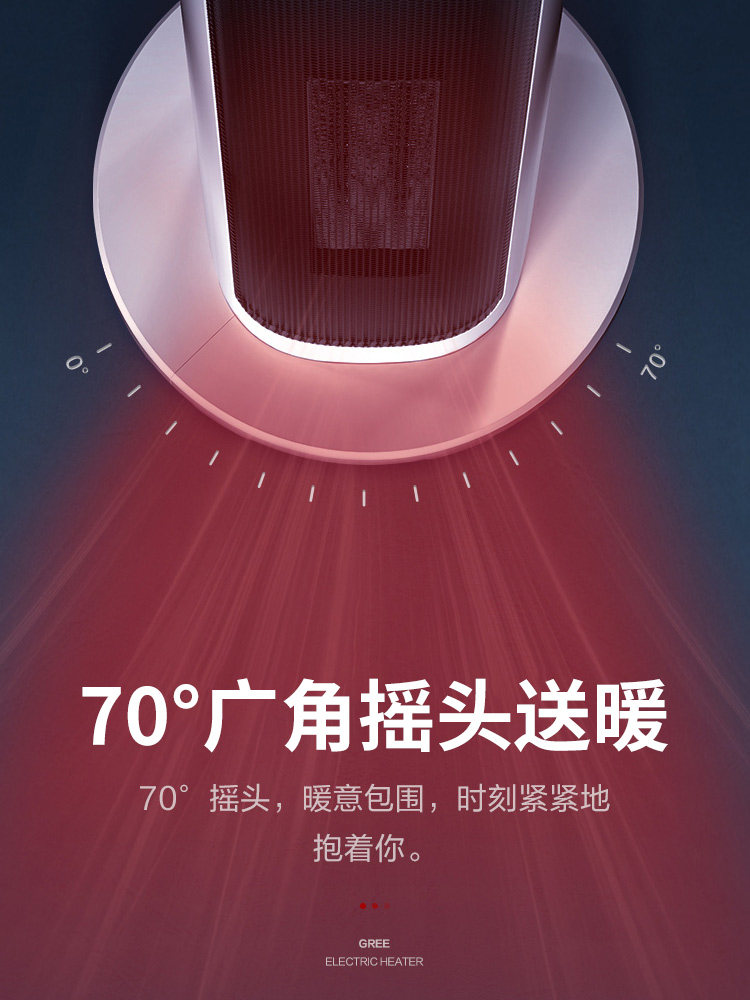 Gree Heater for Home Use in the Bedroom, Quiet Heating, Energy-Saving Heater, Vertical Oscillating Fast Heating, Strong Wind Heater