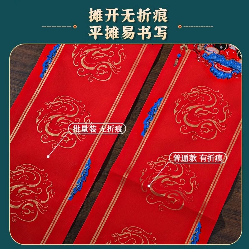 2026 New Year of the Horse Batik Couplet Paper Blank Handwritten Spring Couplet Special Paper Ten Thousand Years Red Dou Fang Wholesale Red Paper Large Sheet Wedding Spring Festival New Year Couplet Paper Self-written Seven-character Work
