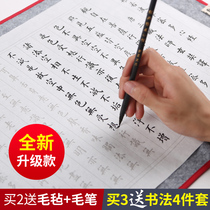 Xiaokai brush Copybook Hand-copied Buddhist Sutra Copybook Beginner Calligraphy Introduction Heart Sutra Copybook King Kong Sutra Jizang Sutra Tao Te Ching Soft pen copy tracing red rice paper set Adult practice brush Copybook