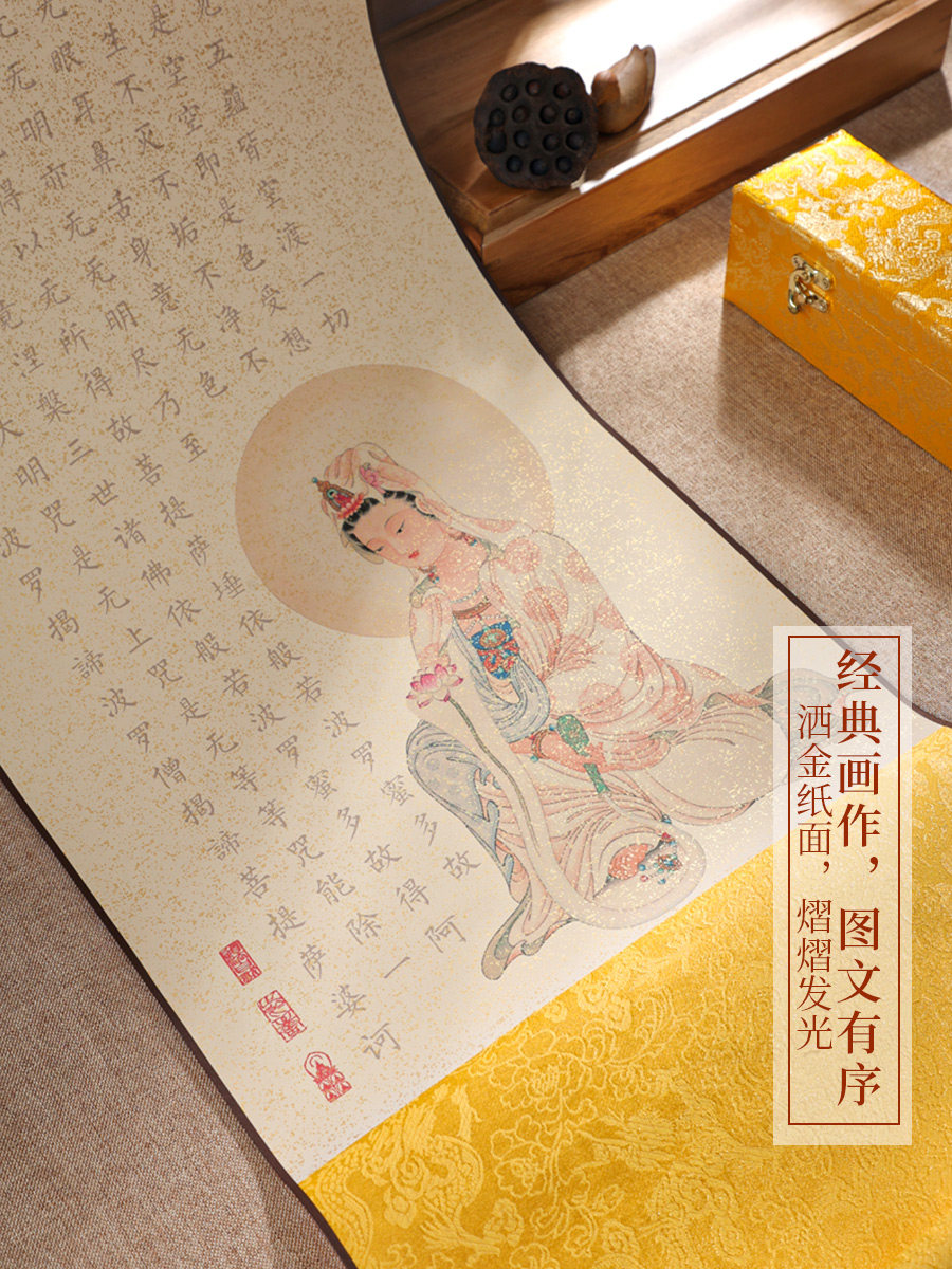 Handwritten Buddhist Scriptures on Rice Paper Scroll, Vertical Version, Dharani Sutra, Ksitigarbha Sutra, Auspicious Scripture Scroll, Calligraphy Artwork, Paper, Small Script, Brush Tracing Calligraphy Copybook