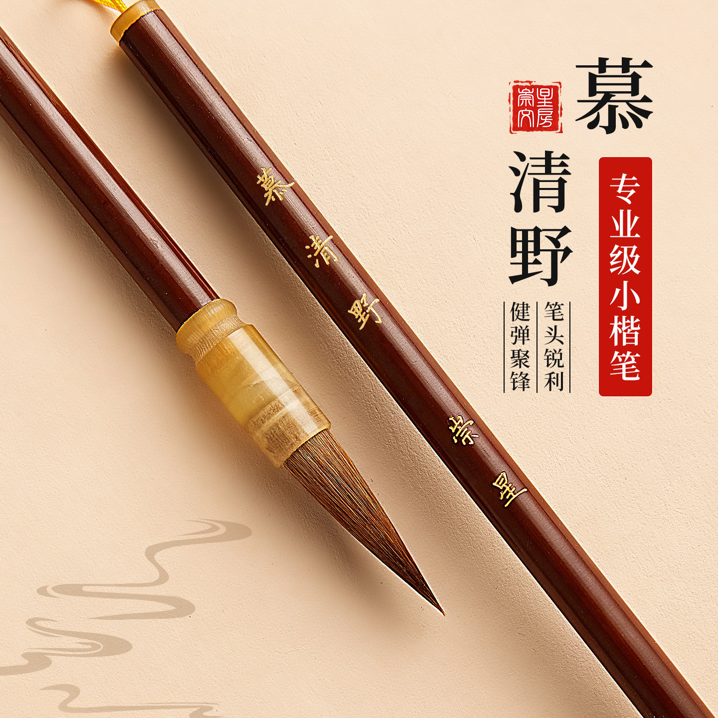 Special Calligraphy Brush for Small Script, Pure Wolf Hair, Purple Hair, Black Hair, Professional-Grade Small Script Brush, Mu Qingye Brush, Calligraphy Pen, Suitable for Students and Beginners, Soft Brush for Calligraphy, Copying Scriptures, Practice Copybooks, Calligraphy Practice, Four Treasures of the Study