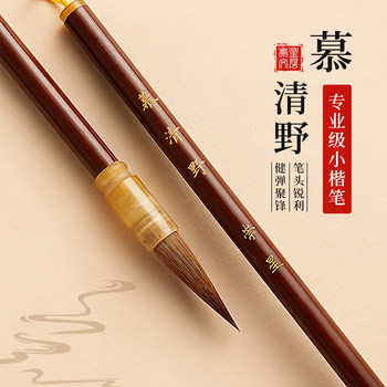 Special Calligraphy Brush for Small Script, Pure Wolf Hair, Purple Hair, Black Hair, Professional-Grade Small Script Brush, Mu Qingye Brush, Calligraphy Pen, Suitable for Students, Beginners, Regular Script, Soft Brush, Copying Scriptures, Tracing Copybooks, Calligraphy Practice, Four Treasures of the Study