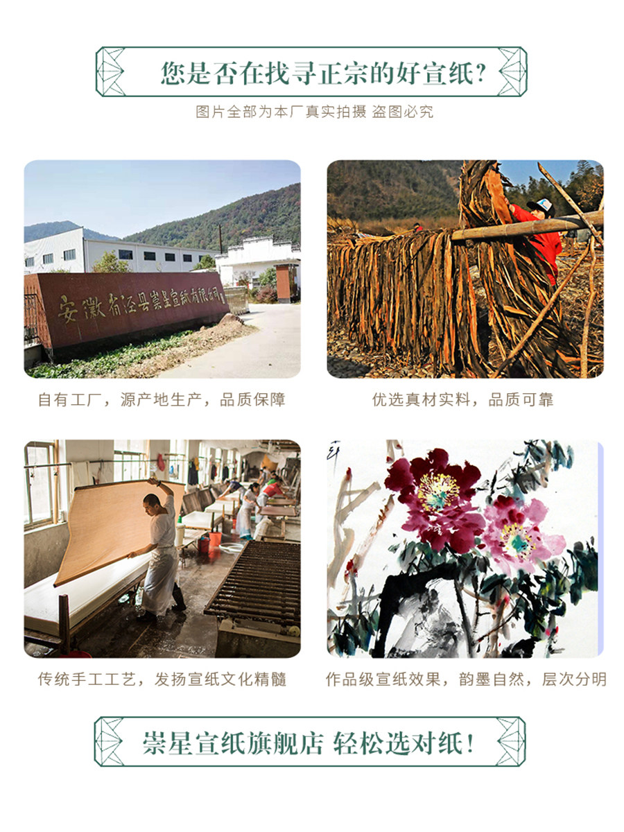 Chongxing Anhui Jingxian 99.9cm 133.2cm 199.8cm Shengxuan Green Yanggongxuan Pure Handmade Xuan Paper for Calligraphy, Special for Brush Writing, Freehand Flower and Bird, Landscape, Chinese Painting Creation, Xuan Paper by Old Master, Sandalwood Bark Xuan Wholesale