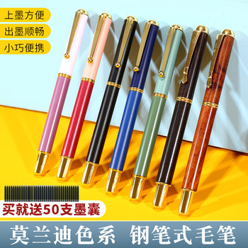 Morandi Fountain Pen-Style Brush Pen with Built-In Ink, Refillable Ink Cartridges, Soft Tip, Elegant Pen, Adult Signature Pen, Soft Pen, Beginner Calligraphy Practice Pen, Special Small Script Handwriting Book, Entry-Level Calligraphy Set