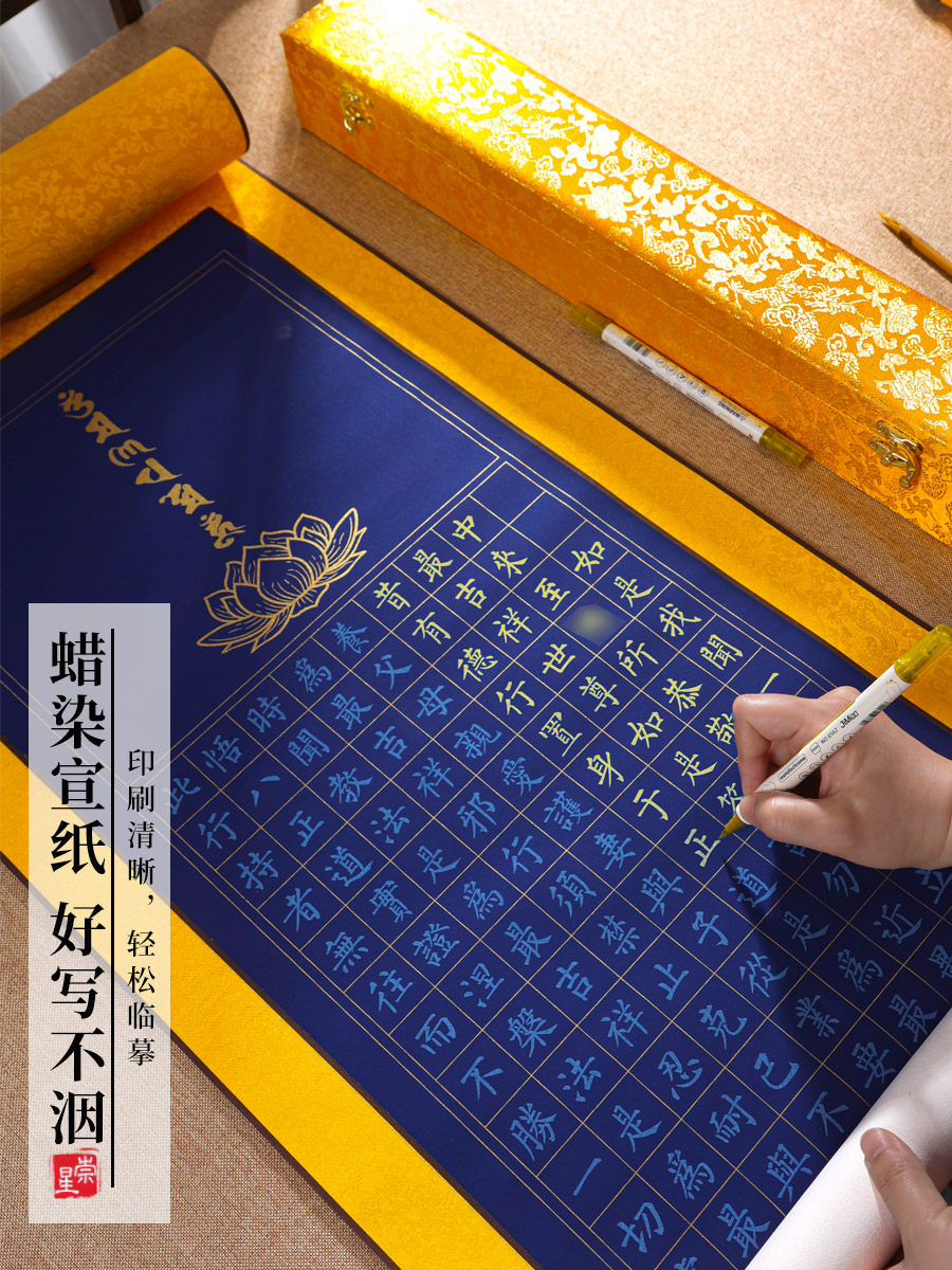 Scroll Hanging Painting with Small Regular Script for Copying, Meditation, and Calligraphy Practice, Made of Rice Paper, Blank Grid, Mounted on a Scroll