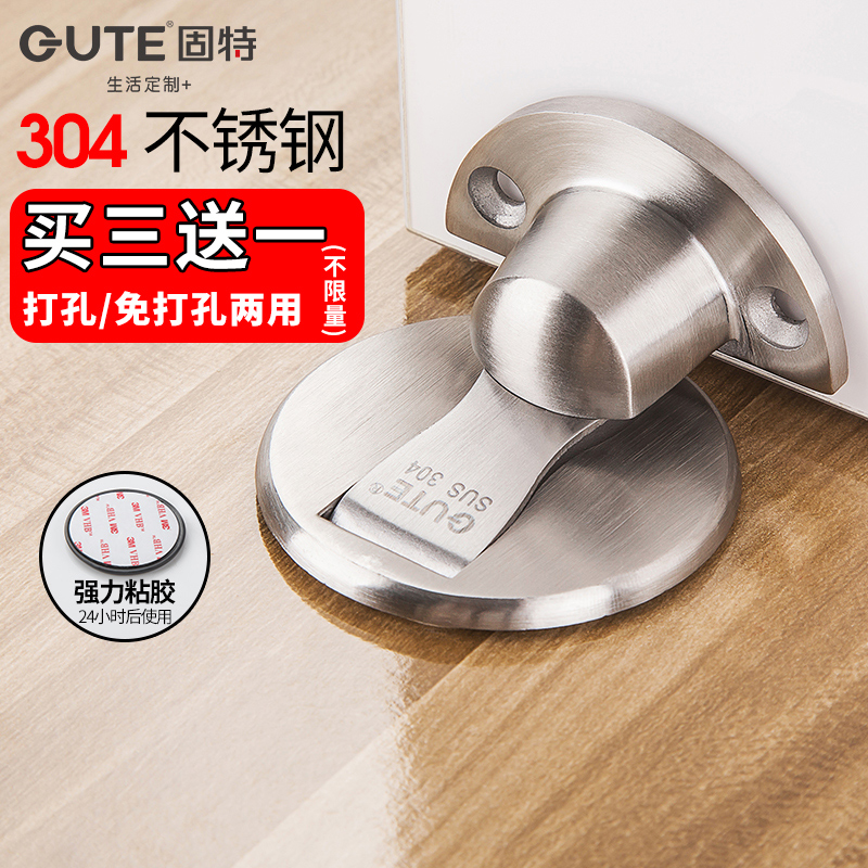 Gute door suction non-perforated suction invisible 304 stainless steel door touch door stop toilet strong magnetic suction door anti-collision