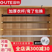 Solid wardrobe hanging rod cabinet inside the fixed accessories Wardrobe flange seat hook rod bracket thick