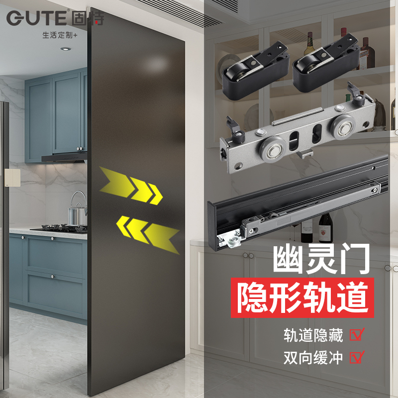 Special Hardware Accessories for Ghost Door Invisible Track with Two-Way Buffering, Sliding and Translation Door Hanging Wheels Without Track