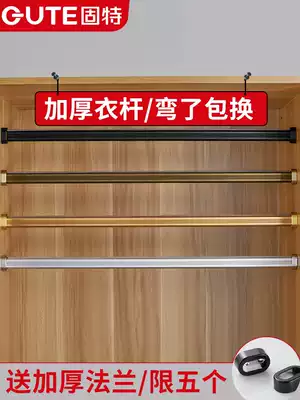 Gute wardrobe hanging clothes rod cabinet inside the fixed accessories wardrobe flange seat hook clothes rod holder shelf thickness