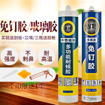 Gute-free quick-drying glass glue sealant waterproof kitchen neutral porcelain white weather-resistant silicone gel