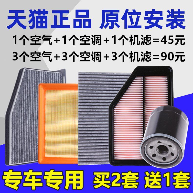 Adapt to the old and new three filters 11 12 13 14 15 16 17 18 19 air conditioning filter oil grid