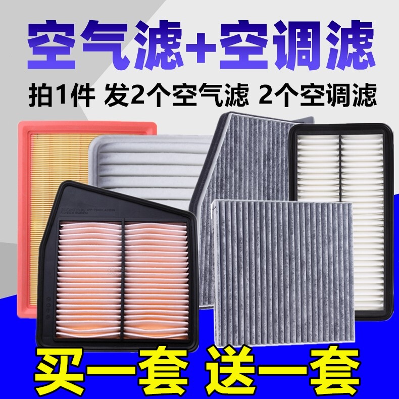 Suitable for New and Old Models 11, 12, 13, 14, 15, 16, 17, 18, 19, 20 Air Filter Elements and Cabin Air Filter Grids
