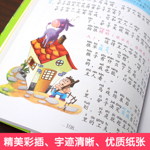 【10册】小学生课外阅读书籍一二三年级课外书必 读儿童文学经典名著注音版 安徒生格林童话伊索寓言一千零一夜故事书6-8-10岁